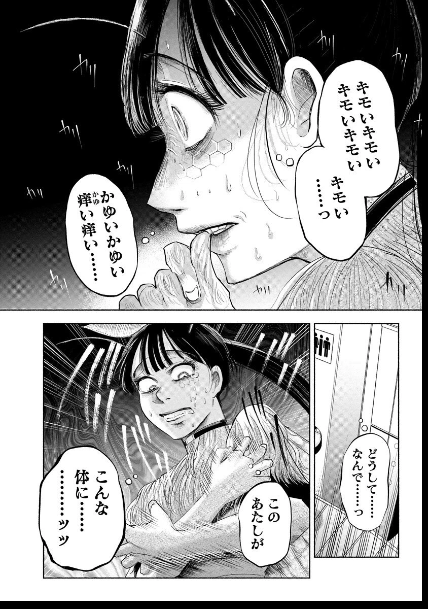 ザムゼクタ 第3話 - 3