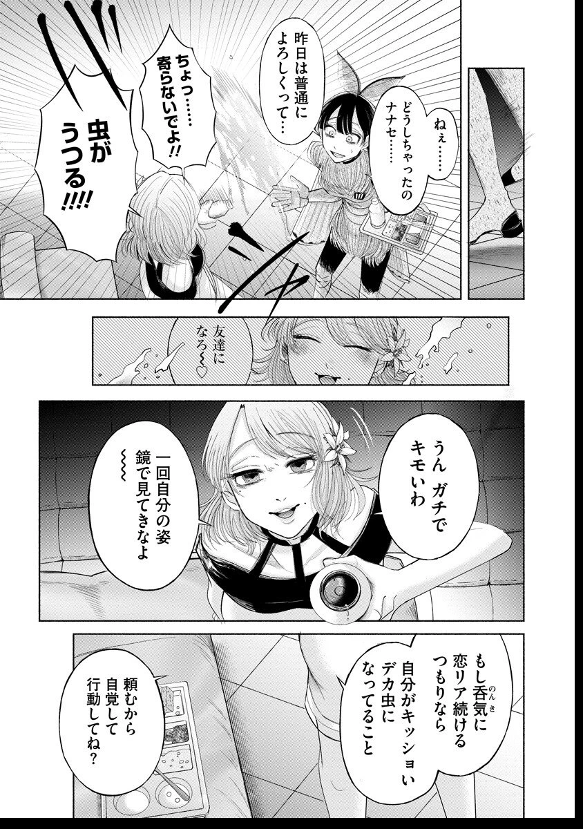 ザムゼクタ 第3話 - 10