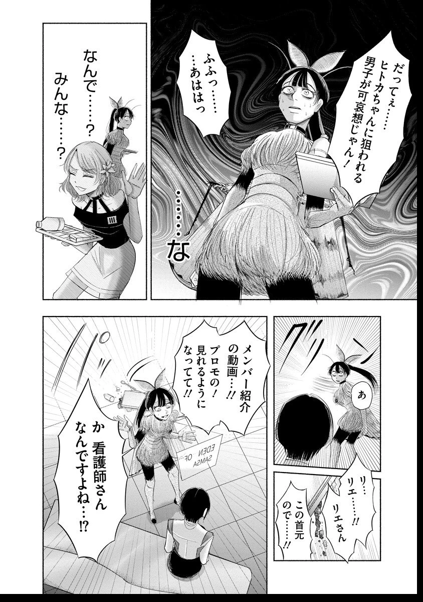 ザムゼクタ 第3話 - 11
