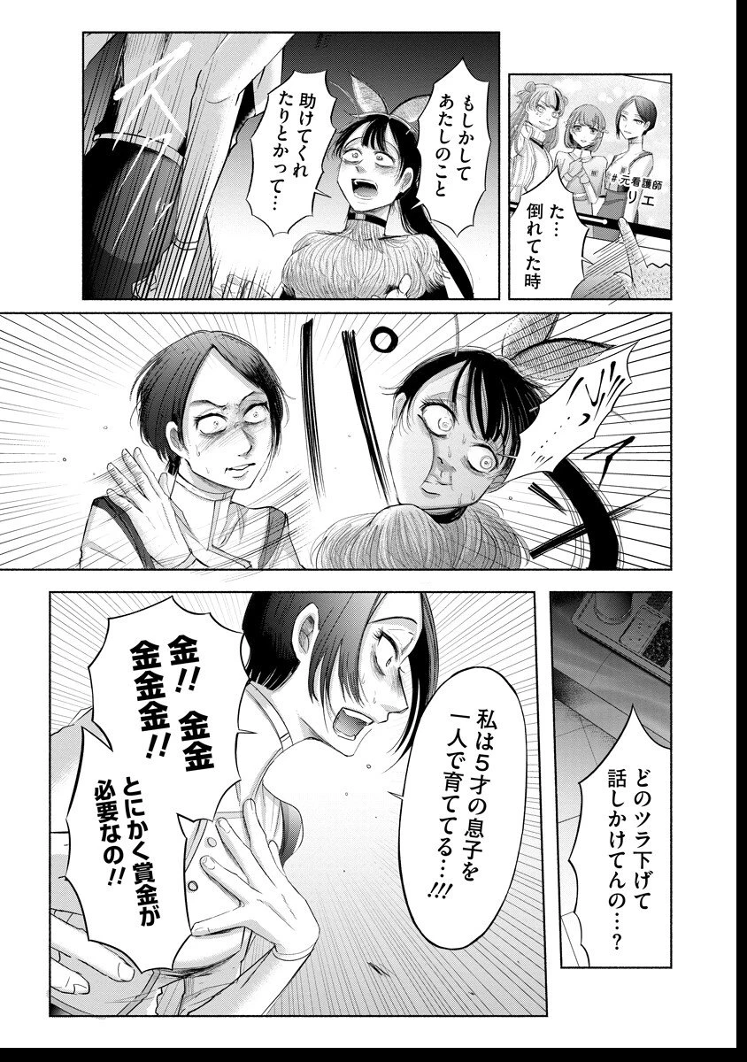 ザムゼクタ 第3話 - 12