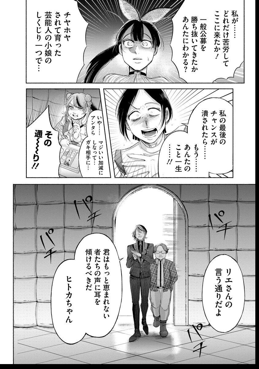 ザムゼクタ 第3話 - 13