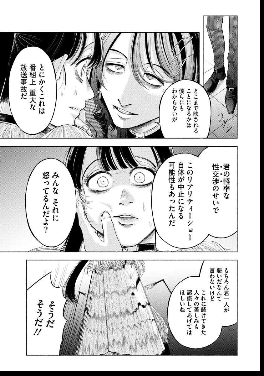 ザムゼクタ 第3話 - 14
