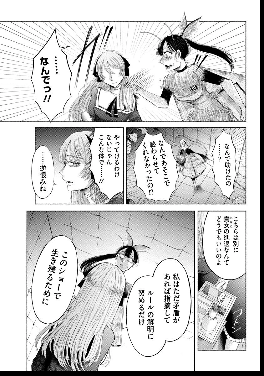 ザムゼクタ 第3話 - 17