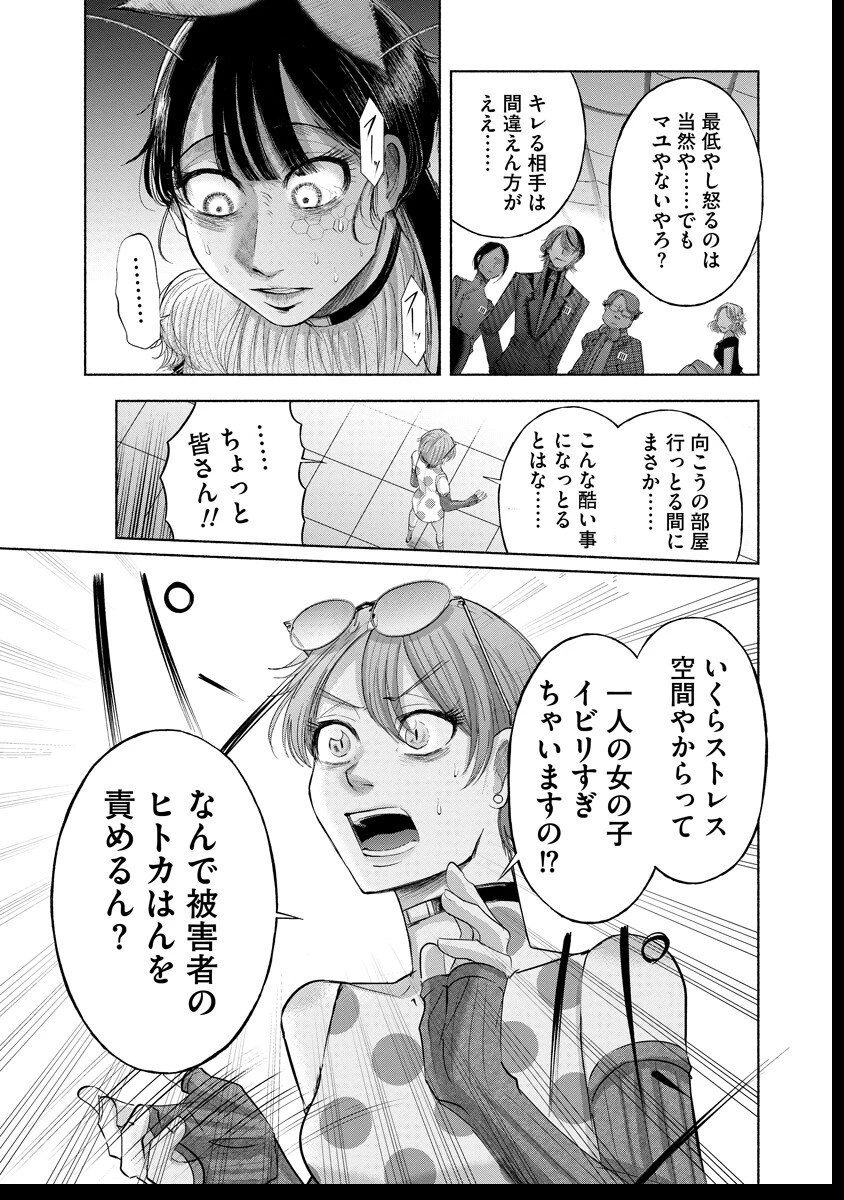 ザムゼクタ 第3話 - 20