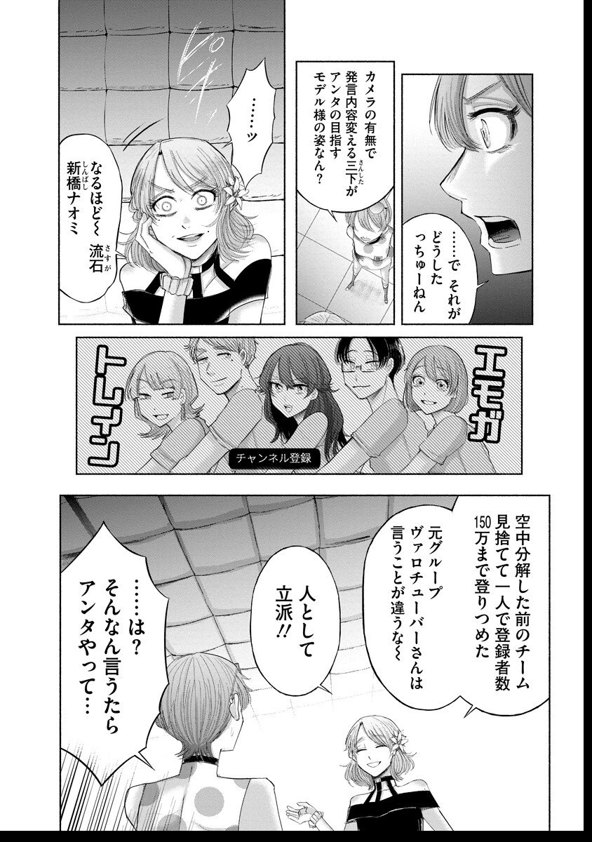 ザムゼクタ 第3話 - 23