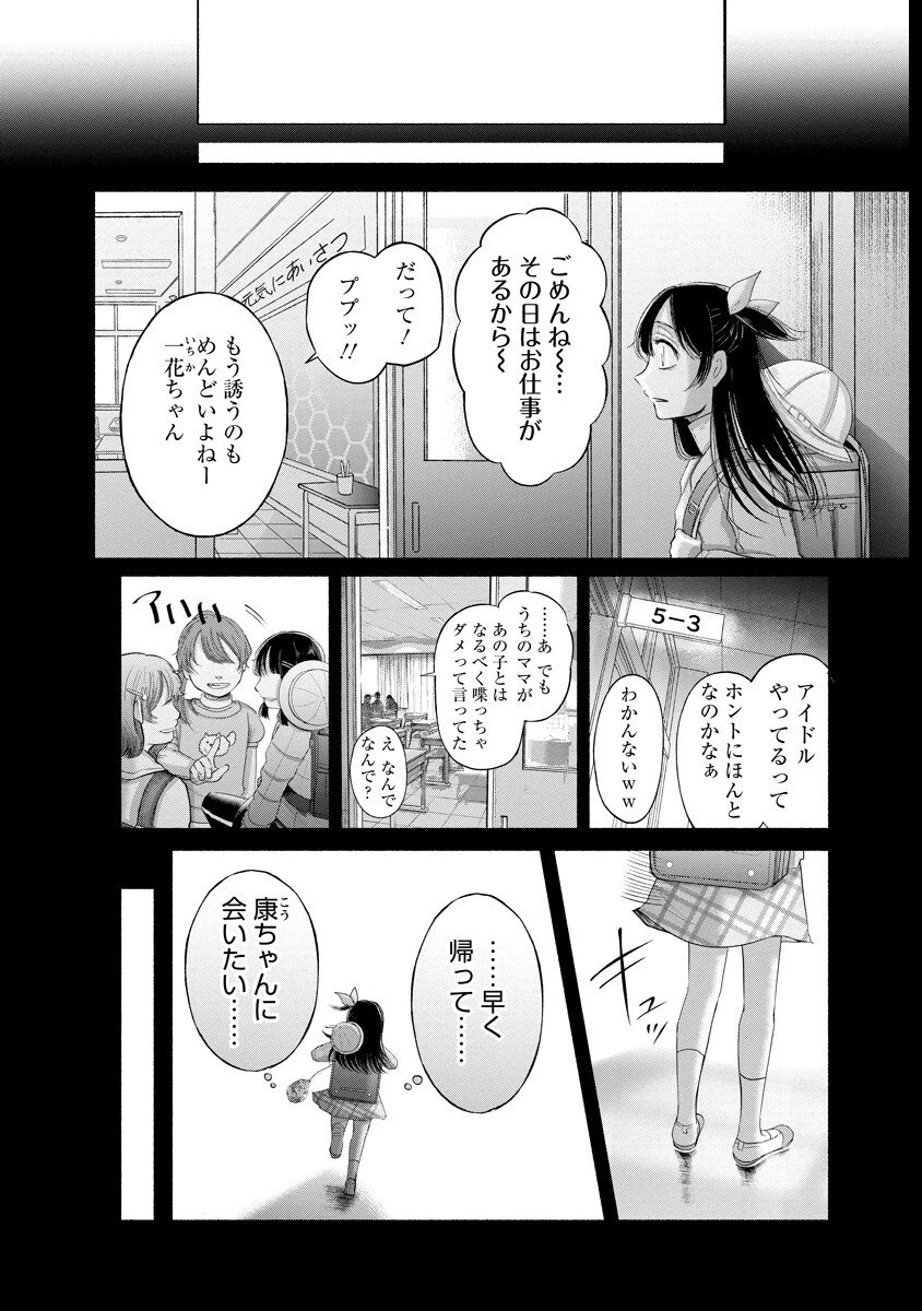 ザムゼクタ 第3話 - 27