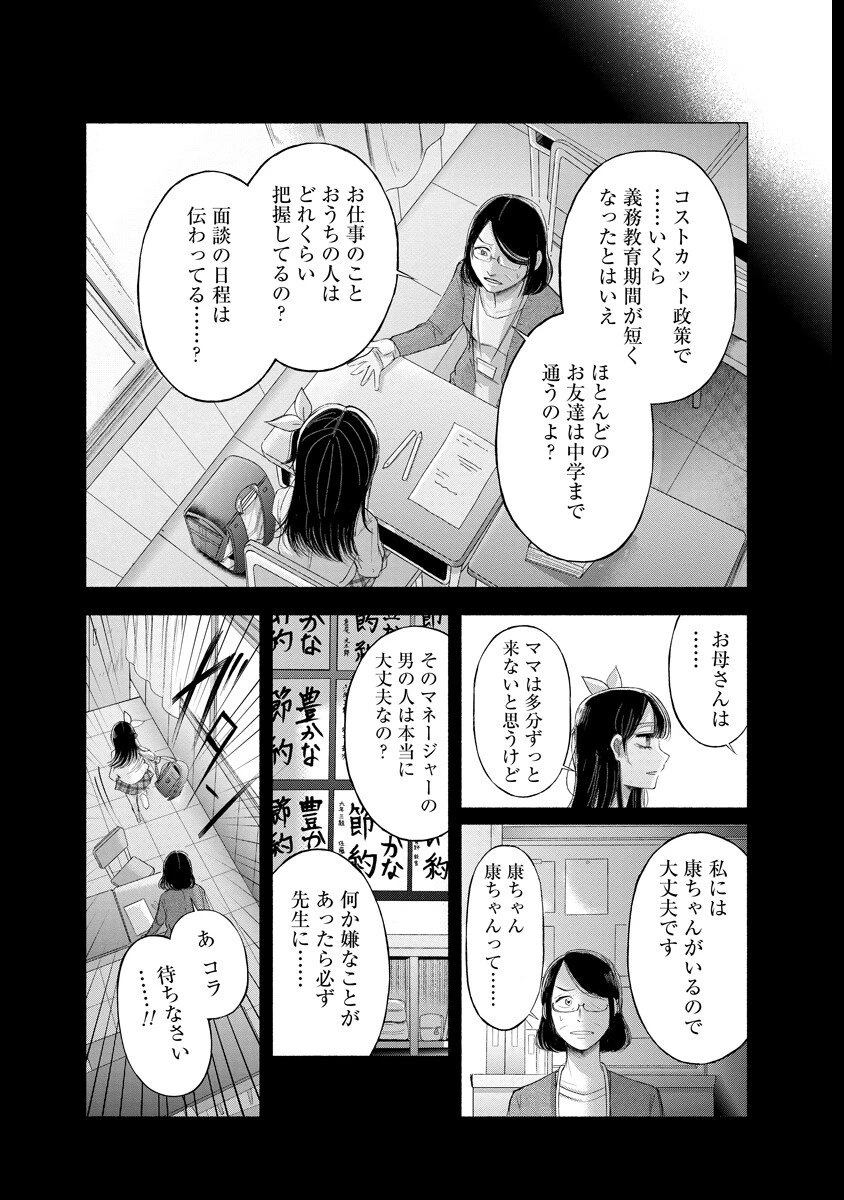 ザムゼクタ 第3話 - 28