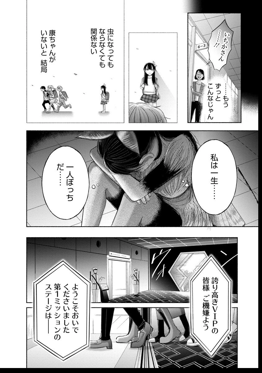 ザムゼクタ 第3話 - 29