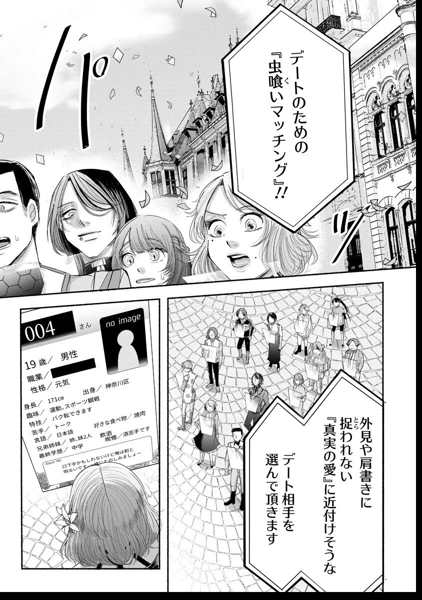 ザムゼクタ 第3話 - 31