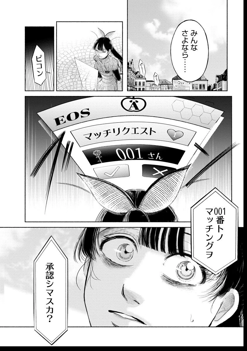ザムゼクタ 第3話 - 35