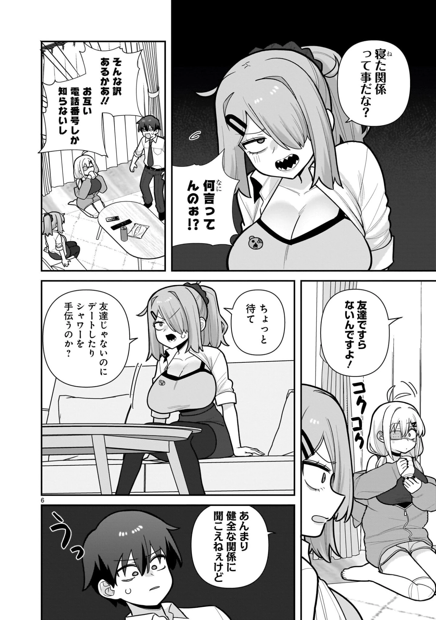 俺がいないとすぐ××る儚木かすみ 第8話 - 6