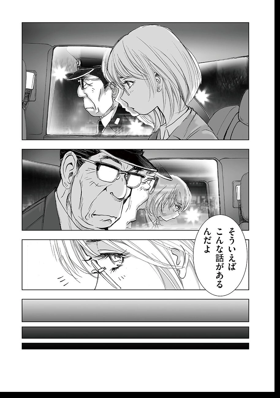 私、見ての通りの不動産屋なんですが… 第5.5話 - 3