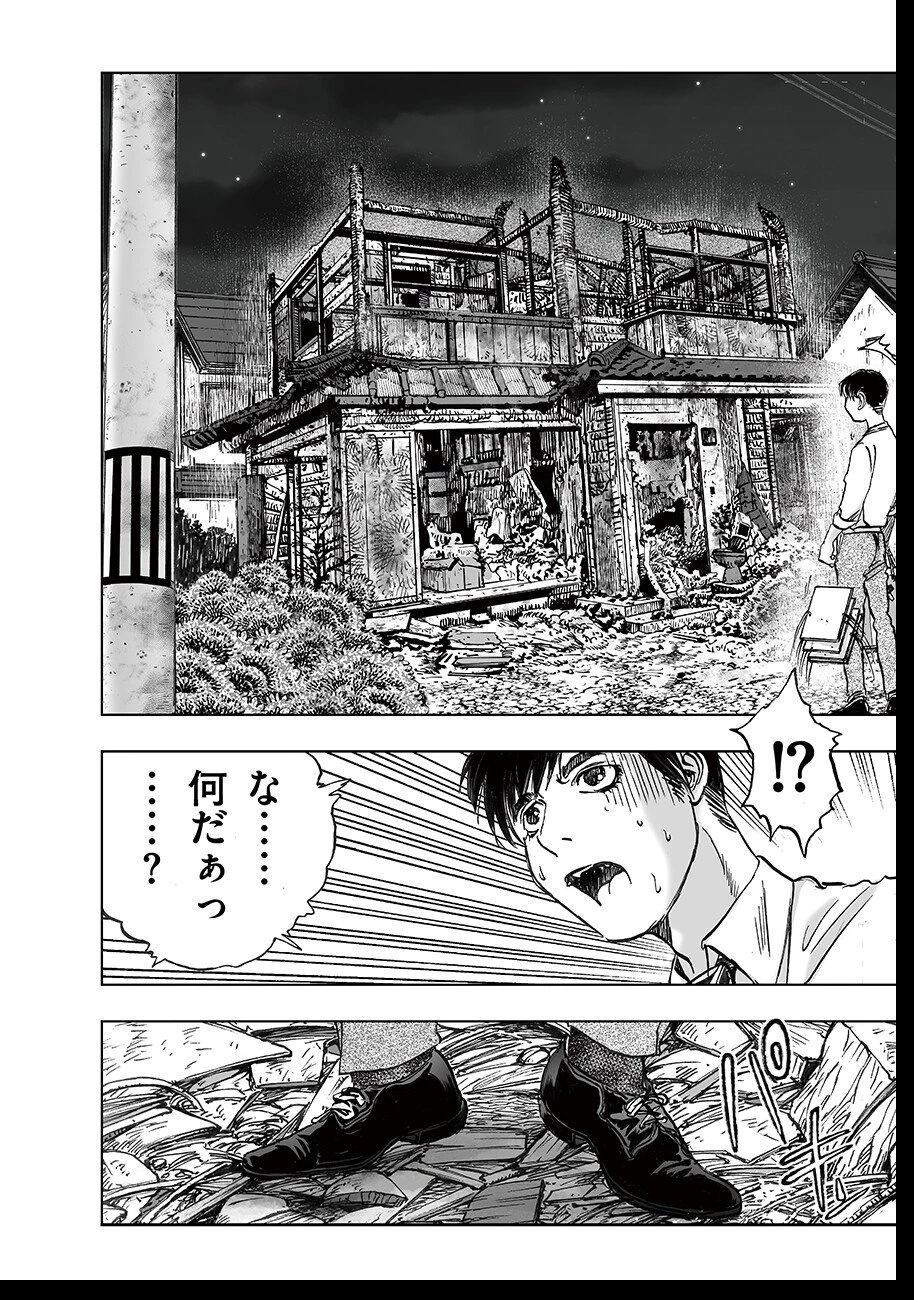 私、見ての通りの不動産屋なんですが… 第5.5話 - 12