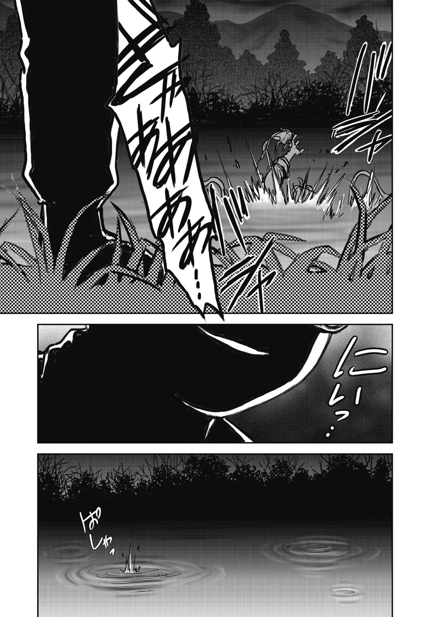 肉怪の生じる村にて 第12.2話 - 1