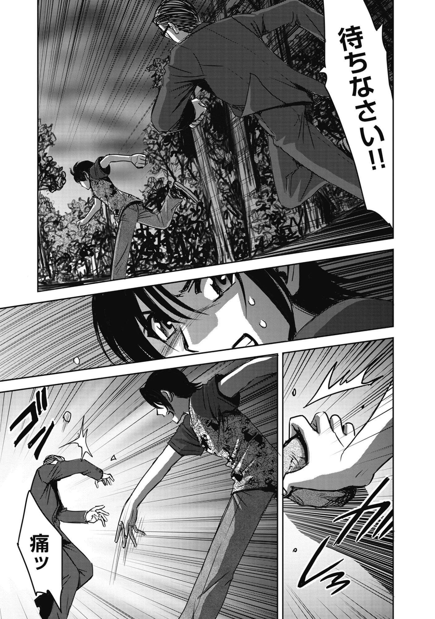 肉怪の生じる村にて 第12.2話 - 9