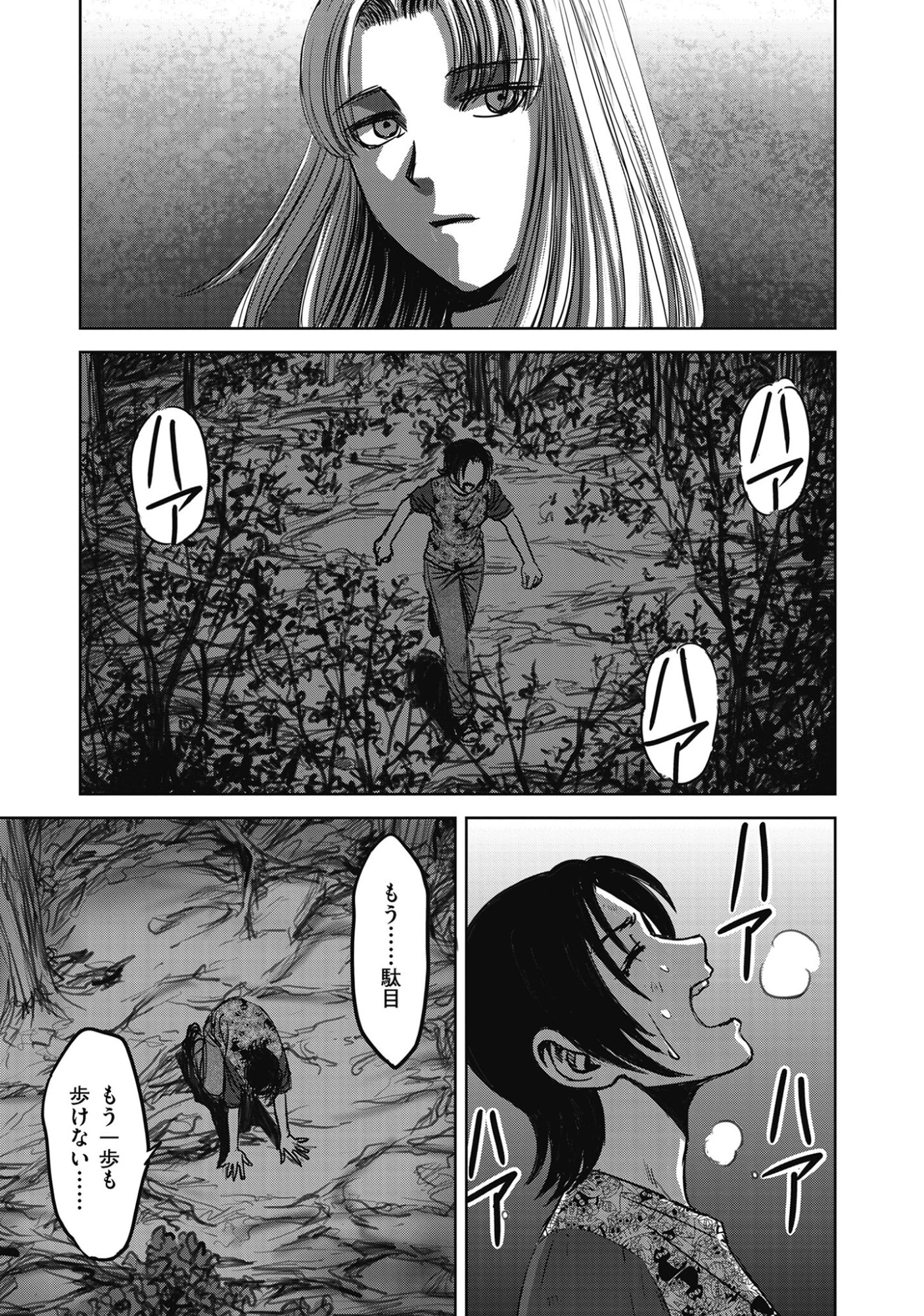 肉怪の生じる村にて 第12.2話 - 13