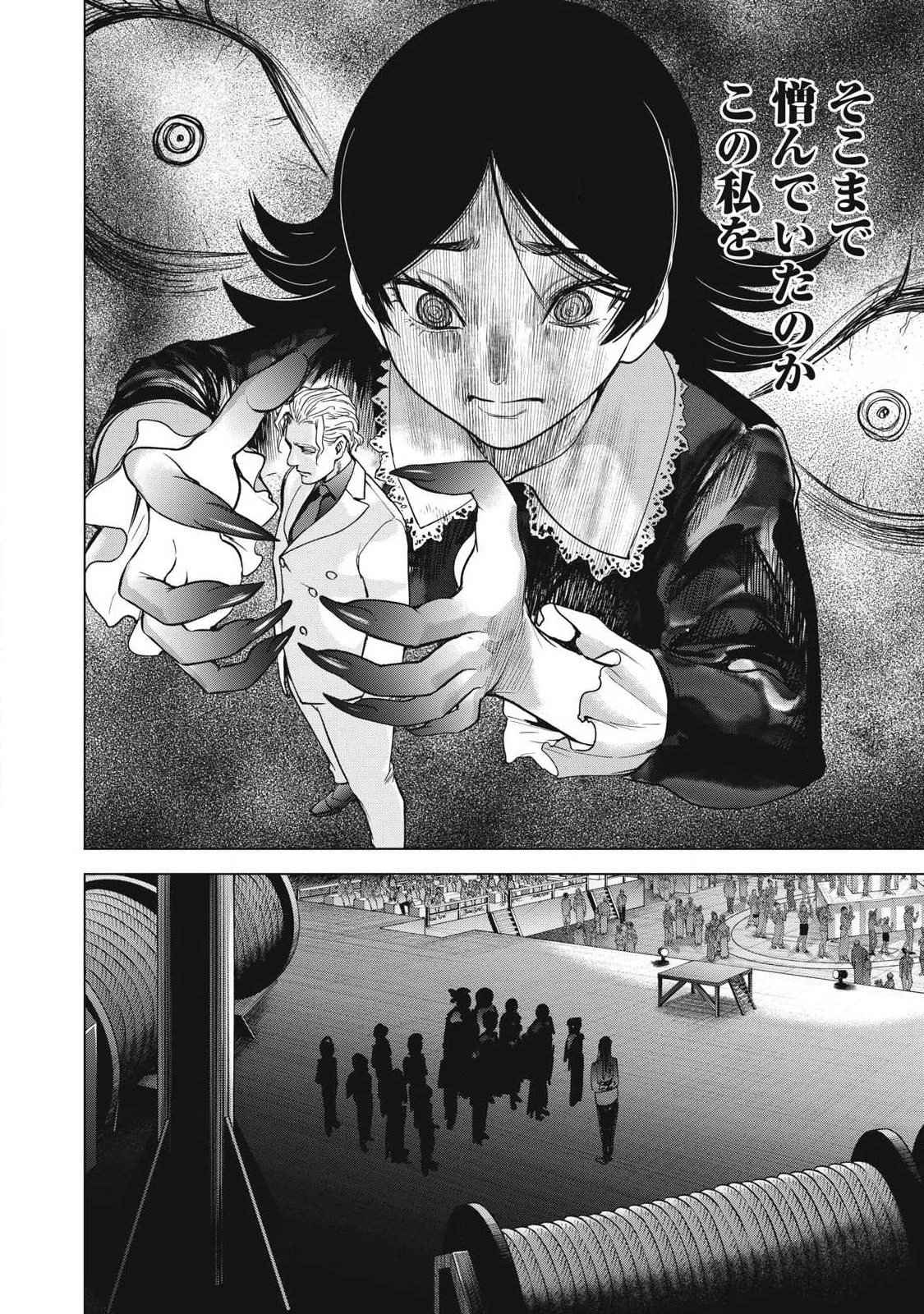 サタノファニ 第316話 - 4