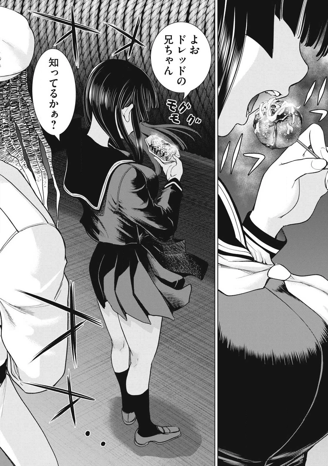 サタノファニ 第316話 - 6