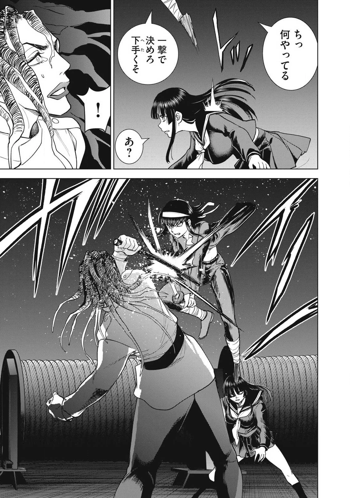 サタノファニ 第316話 - 11