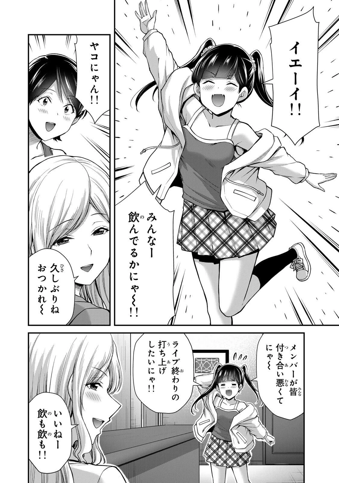 ギルティサークル 第212話 - 6