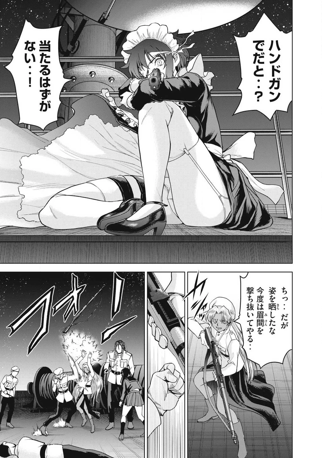 サタノファニ 第316話 - 17