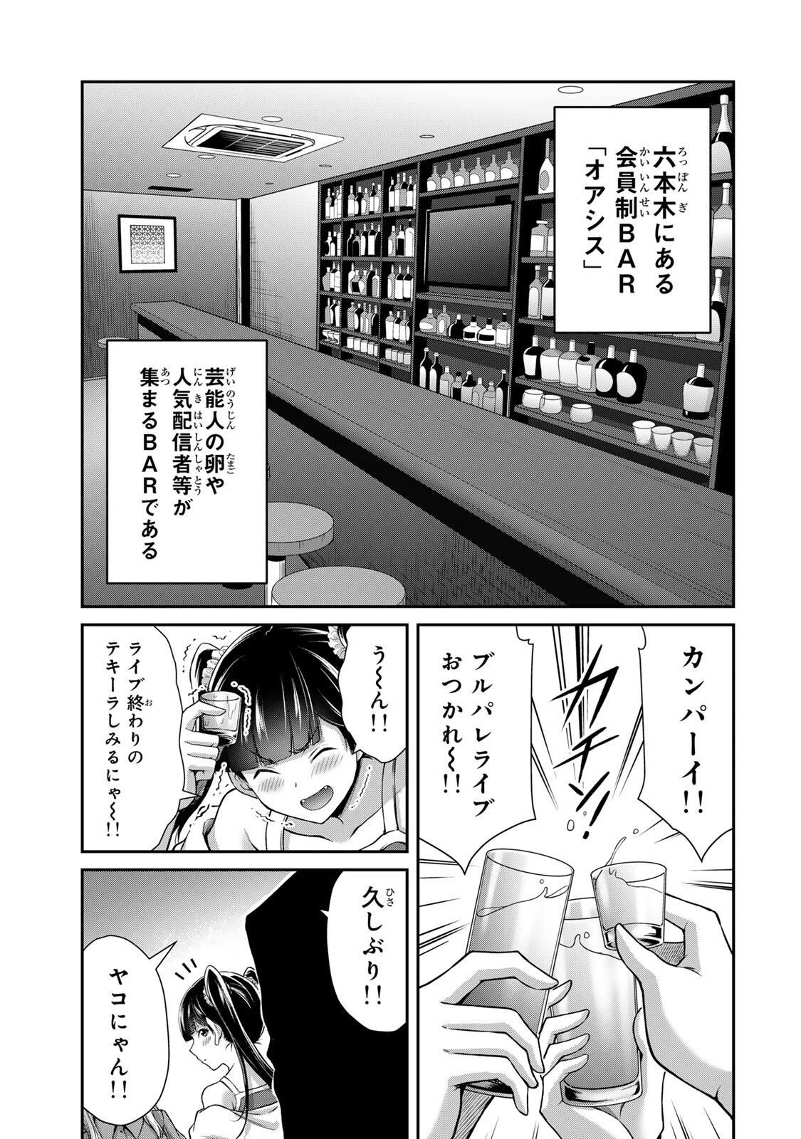 ギルティサークル 第212話 - 7