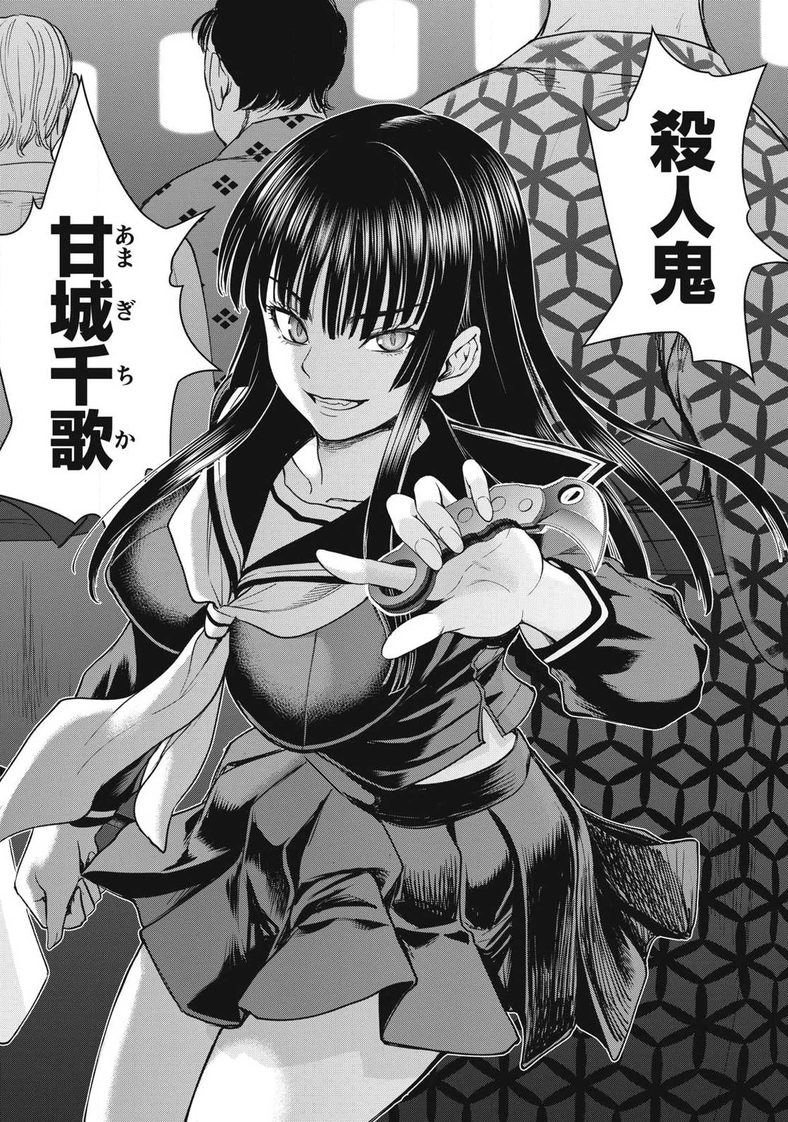 サタノファニ 第315話 - 18