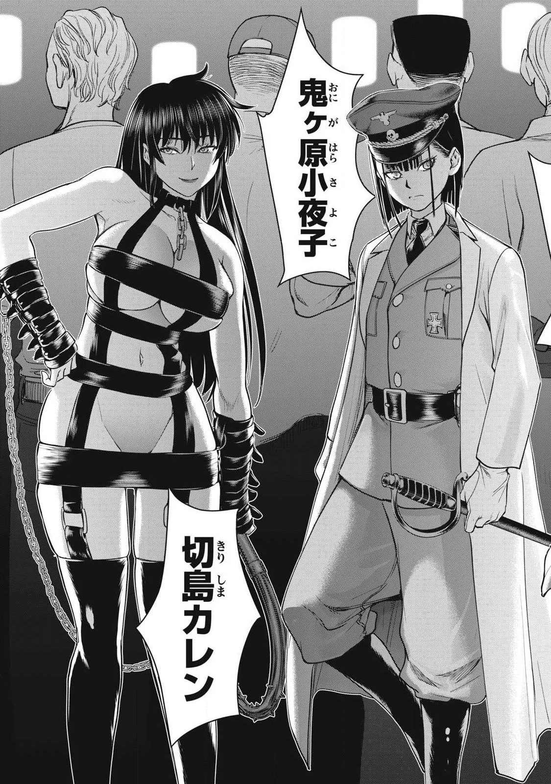 サタノファニ 第315話 - 19