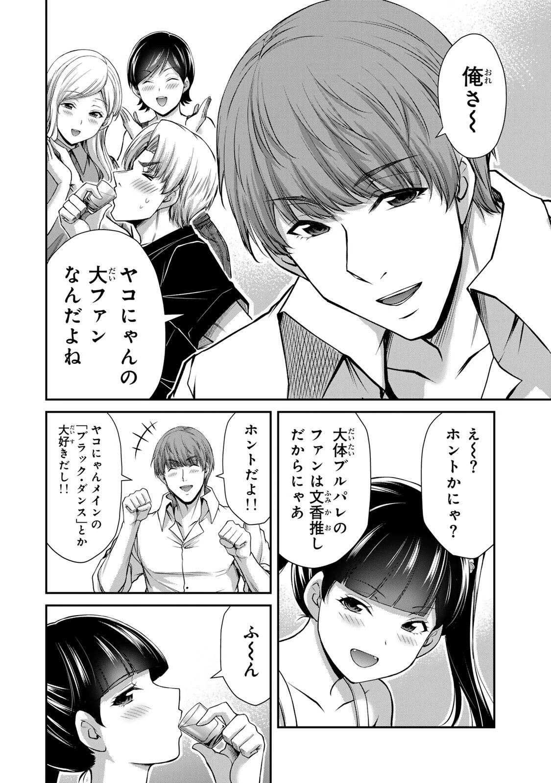 ギルティサークル 第212話 - 10