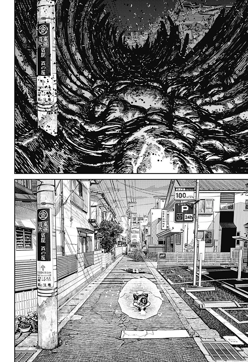 ダンダダン 第219話 - 12