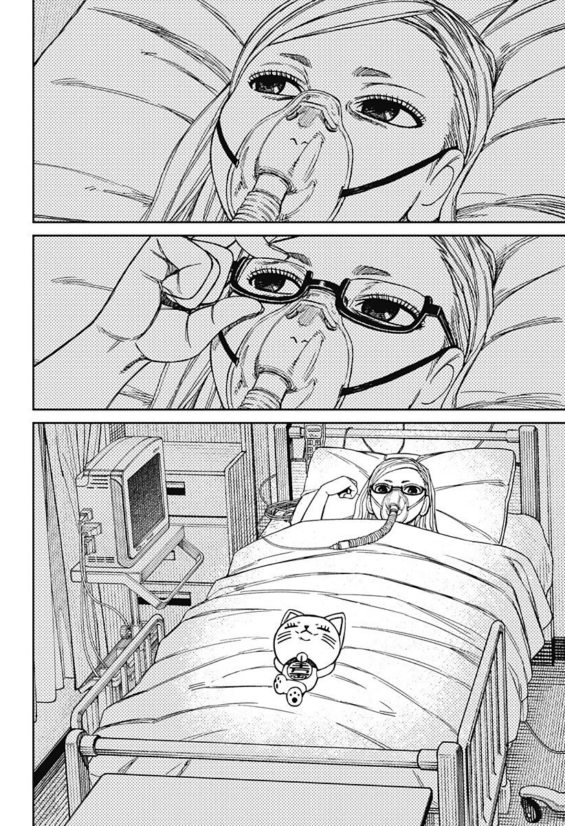 ダンダダン 第219話 - 18