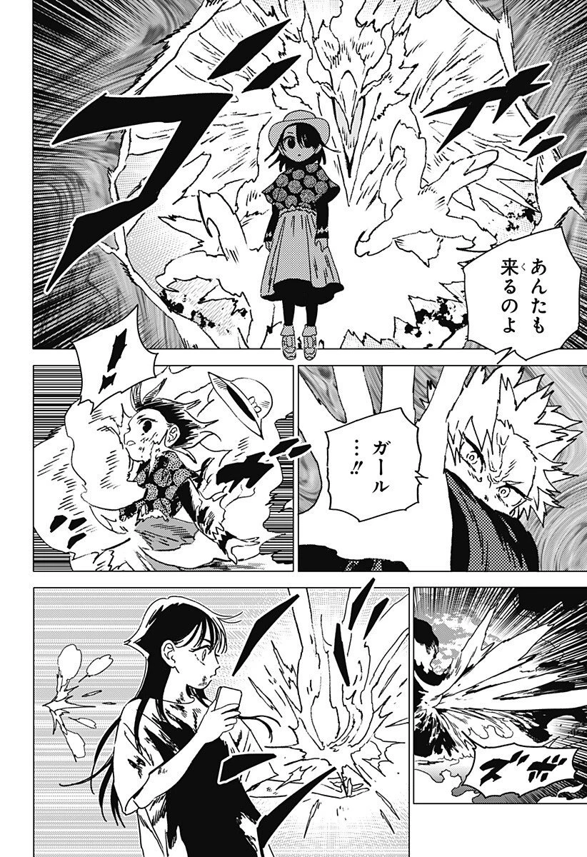 ゴーストフィクサーズ 第66話 - 6
