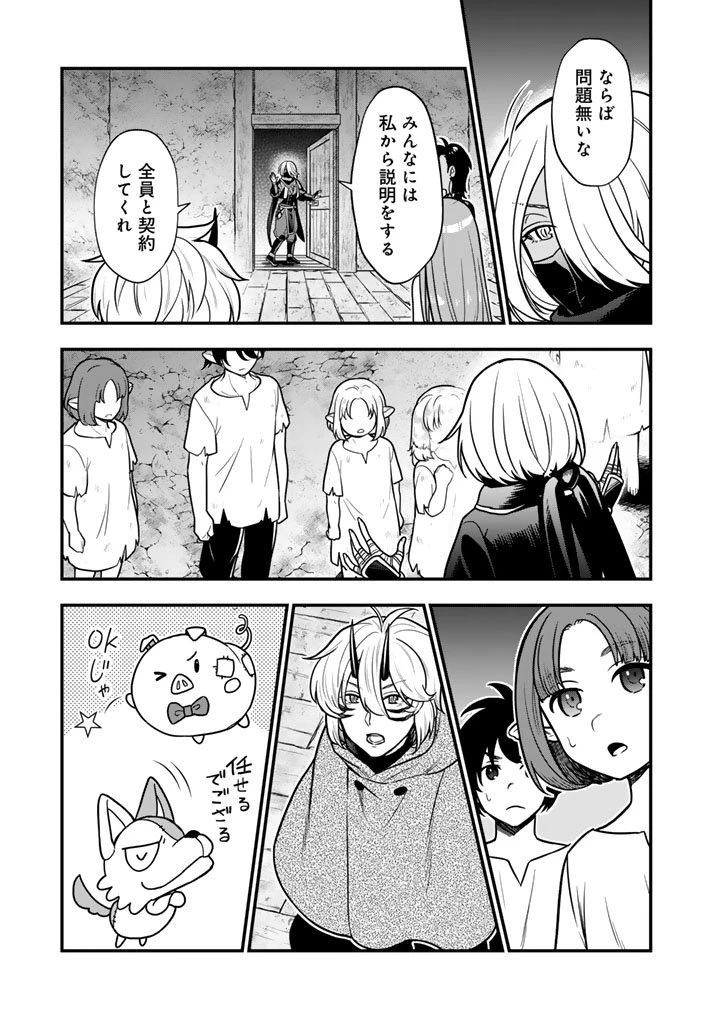 殺されたらゾンビになったので、進化しまくって無双しようと思います 第20.1話 - 5