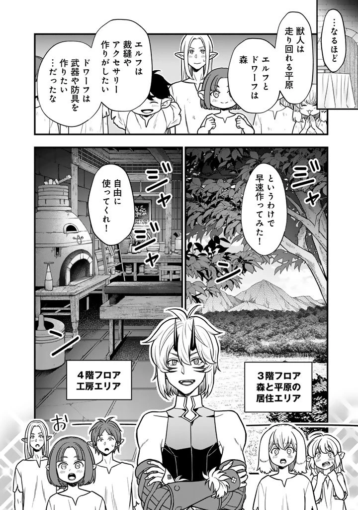 殺されたらゾンビになったので、進化しまくって無双しようと思います 第20.1話 - 8