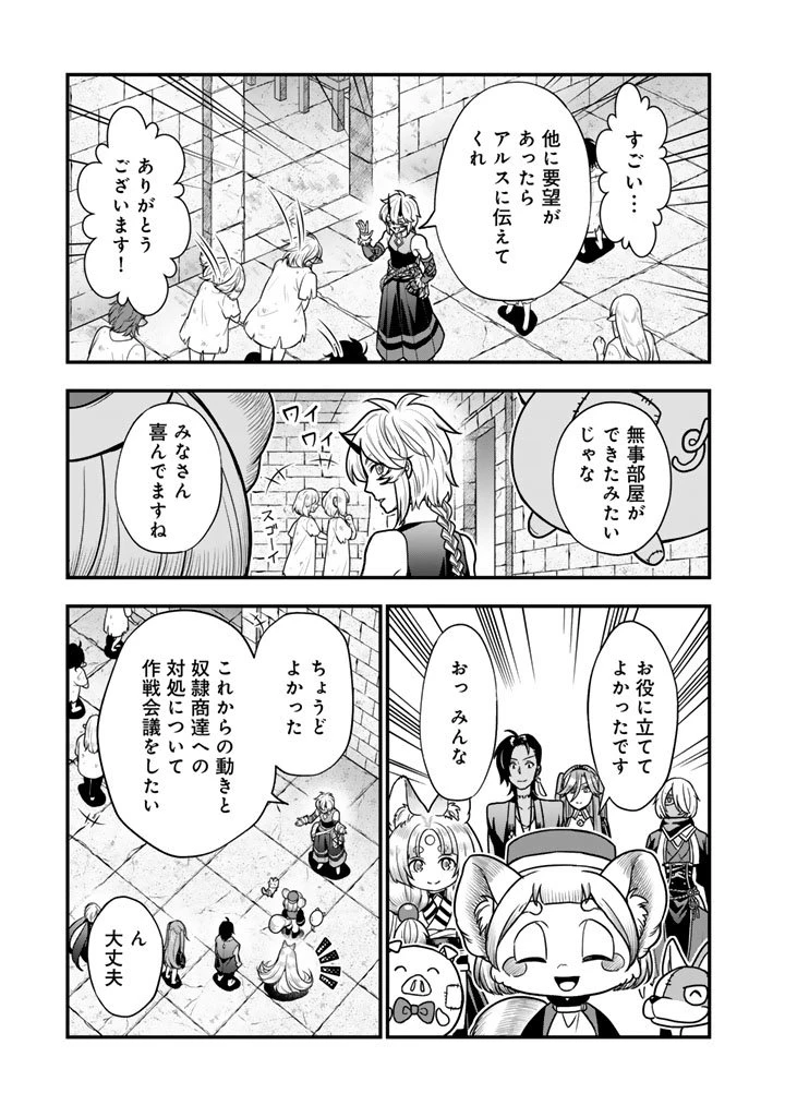 殺されたらゾンビになったので、進化しまくって無双しようと思います 第20.1話 - 9