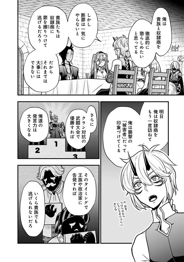 殺されたらゾンビになったので、進化しまくって無双しようと思います 第20.1話 - 10