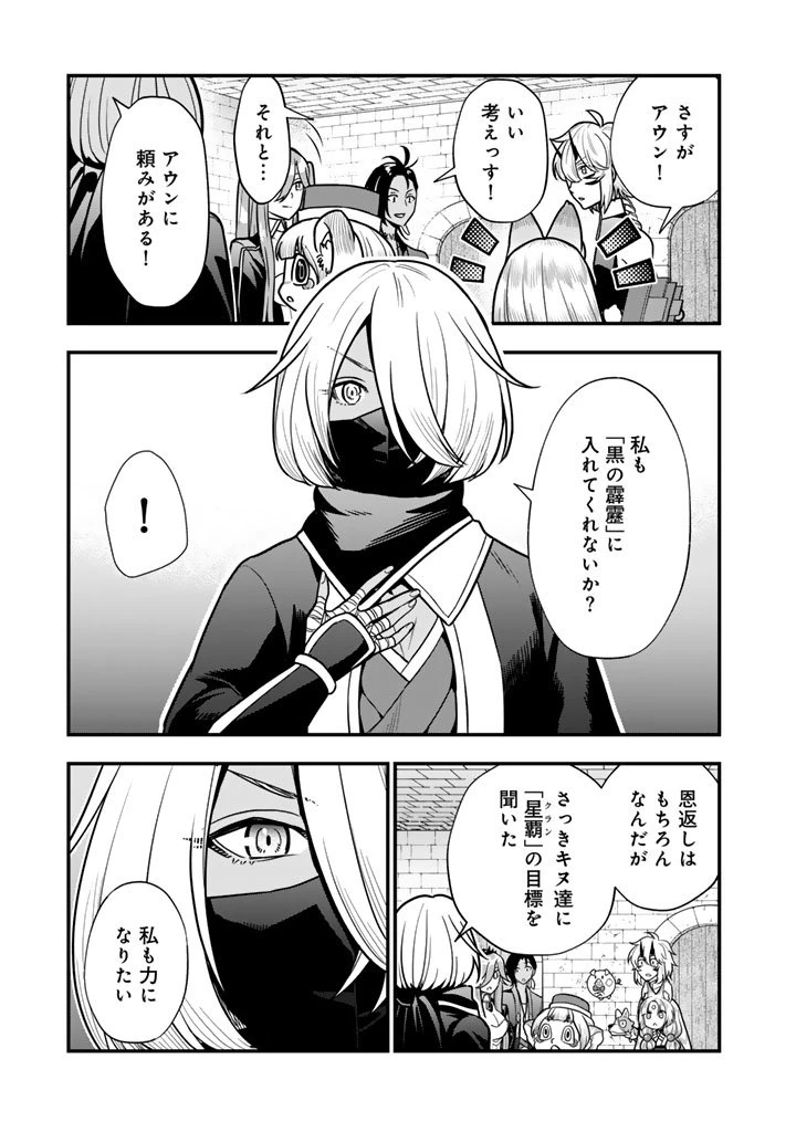 殺されたらゾンビになったので、進化しまくって無双しようと思います 第20.1話 - 11