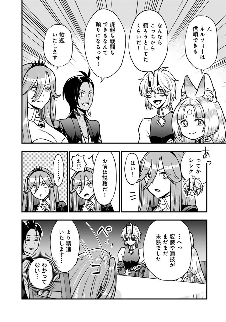 殺されたらゾンビになったので、進化しまくって無双しようと思います 第20.1話 - 12