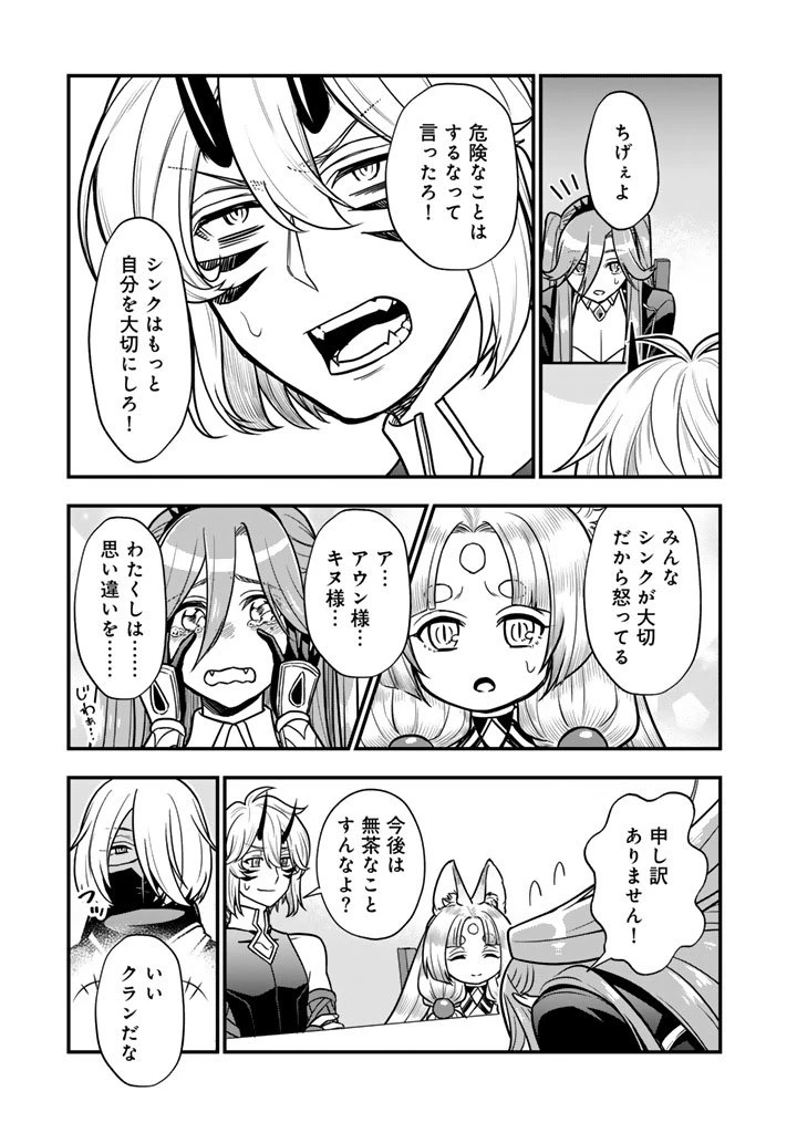 殺されたらゾンビになったので、進化しまくって無双しようと思います 第20.1話 - 13