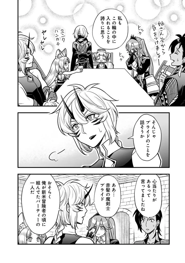 殺されたらゾンビになったので、進化しまくって無双しようと思います 第20.1話 - 14