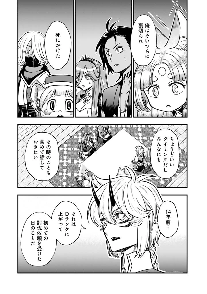 殺されたらゾンビになったので、進化しまくって無双しようと思います 第20.1話 - 15