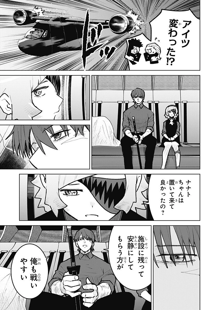 血翼の猟人 第28話 - 5