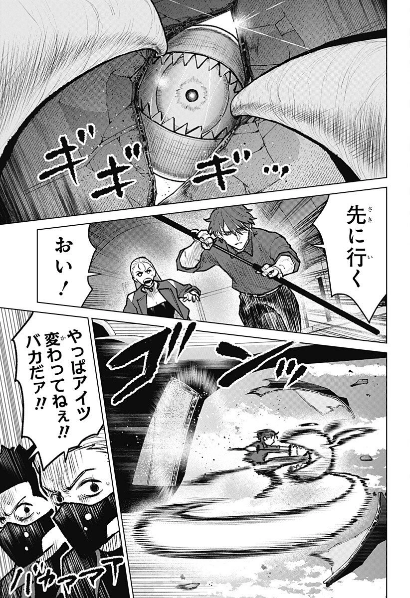 血翼の猟人 第28話 - 13