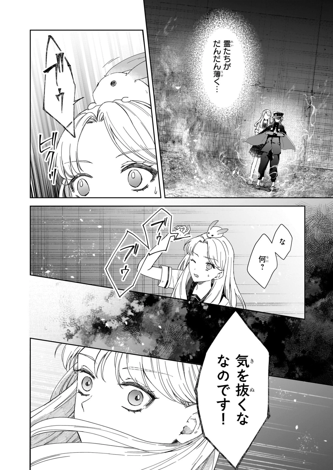 宵を待つ月の物語 第2話 - 16