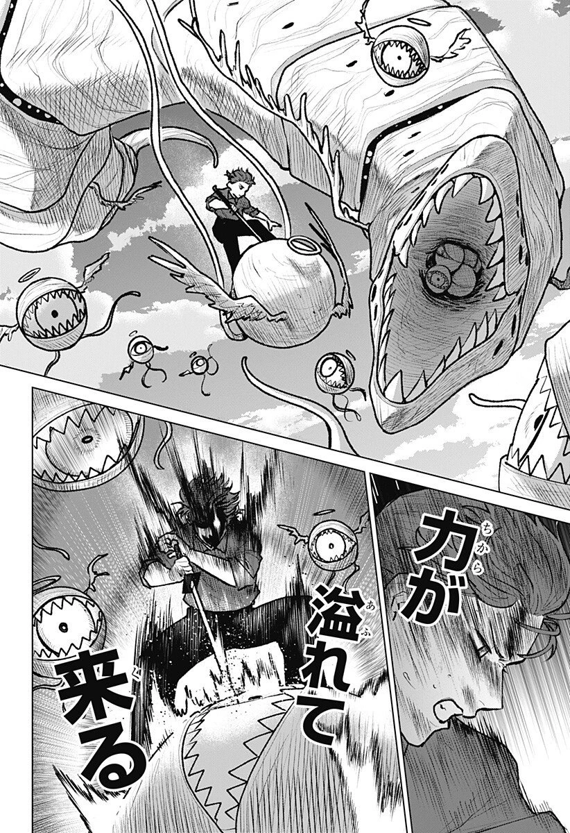 血翼の猟人 第28話 - 14