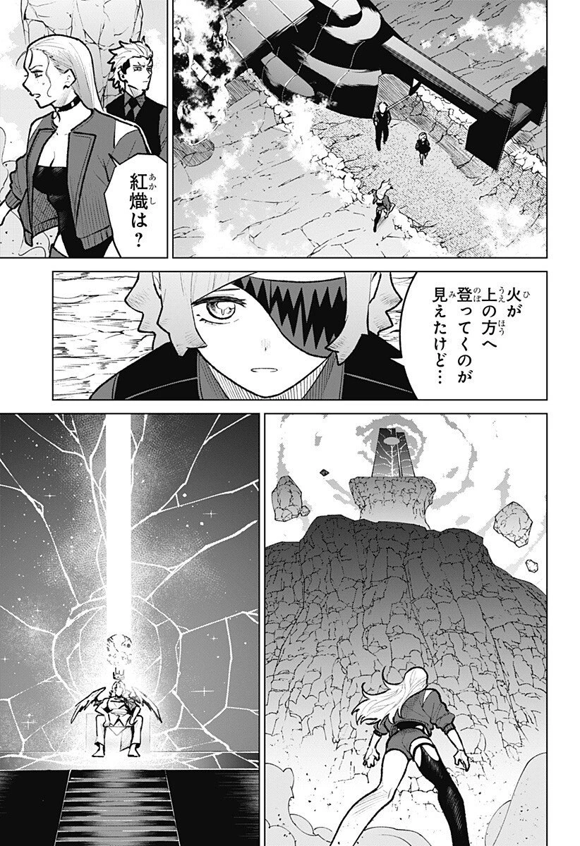 血翼の猟人 第28話 - 17