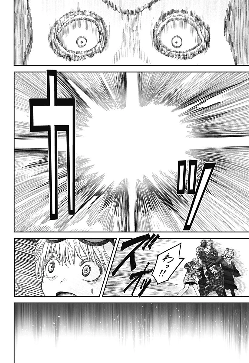 人喰いマンションと大家のメゾン 第22話 - 4