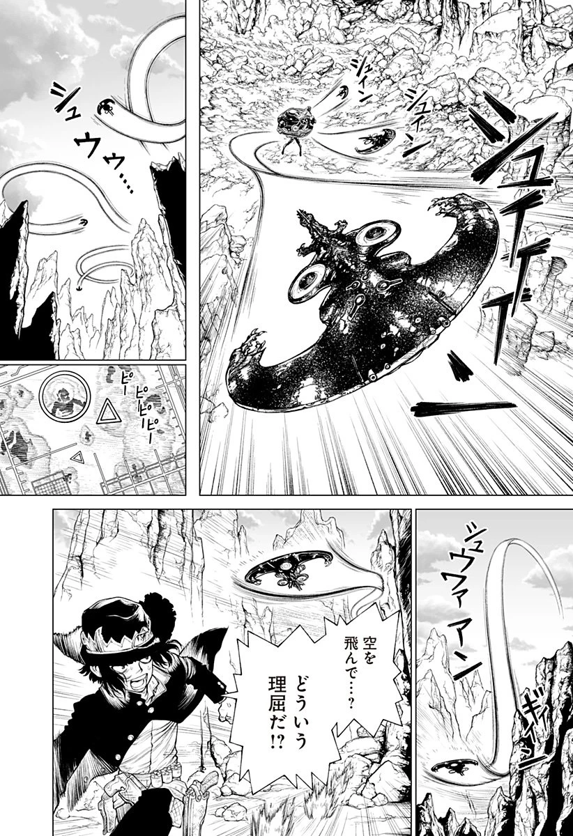 The Marshal King 第27話 - 6