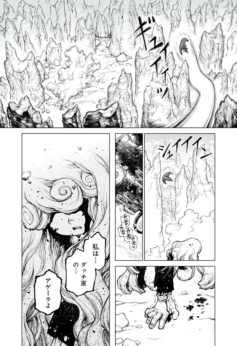 The Marshal King 第27話 - 10