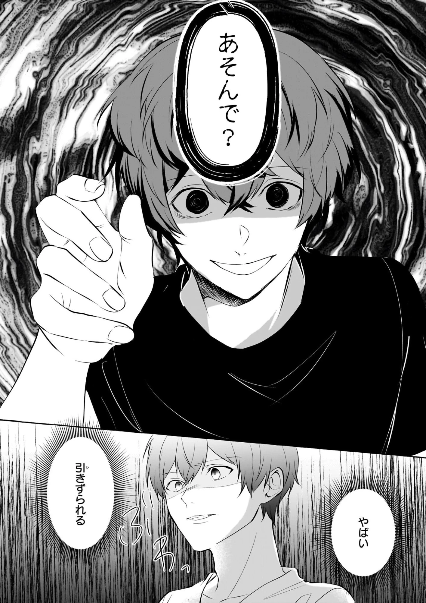 公務員で安泰のはずが、事故物件担当に異動します 第4話 - 6